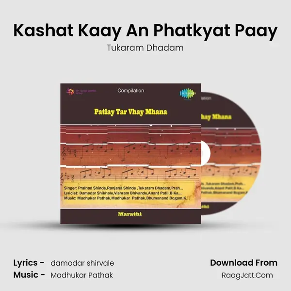 Kashat Kaay An Phatkyat Paay mp3 song