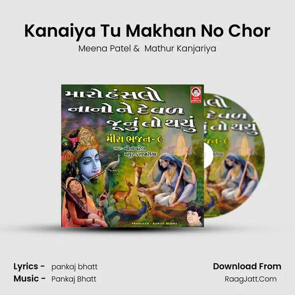 Kanaiya Tu Makhan No Chor MP3 Song by Meena Patel Cover