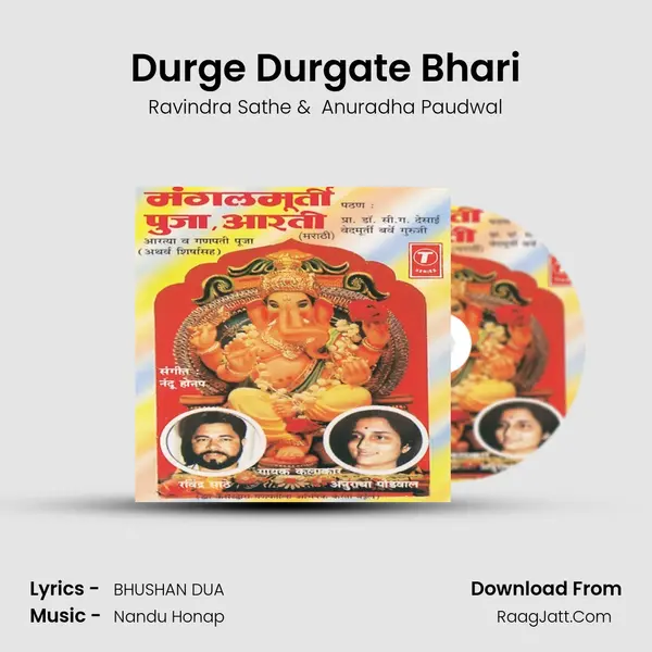 Durge Durgate Bhari MP3 Song by Ravindra Sathe Cover