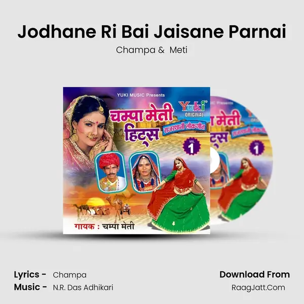 Jodhane Ri Bai Jaisane Parnai MP3 Song by Champa Cover