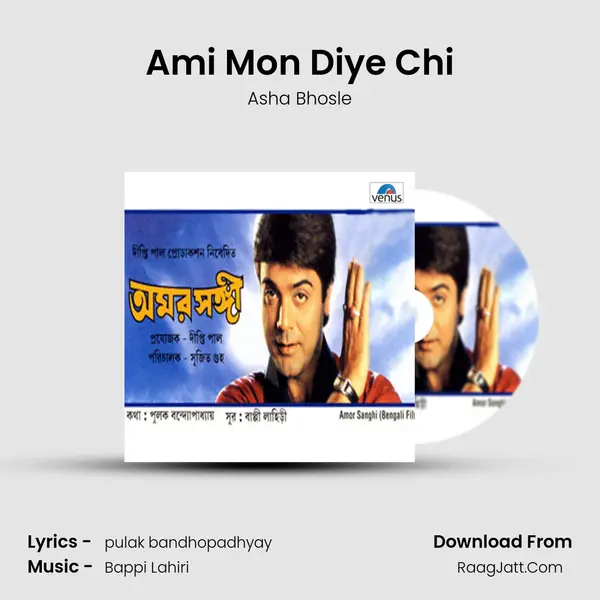 Ami Mon Diye Chi MP3 Song by Asha Bhosle Cover