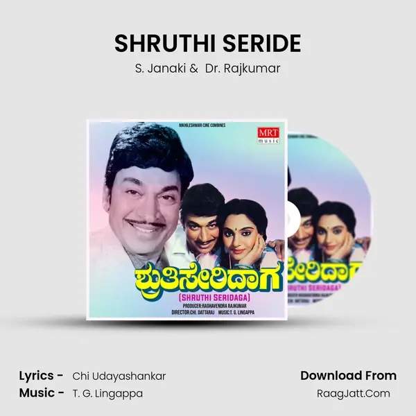 SHRUTHI SERIDE MP3 Song by S. Janaki Cover