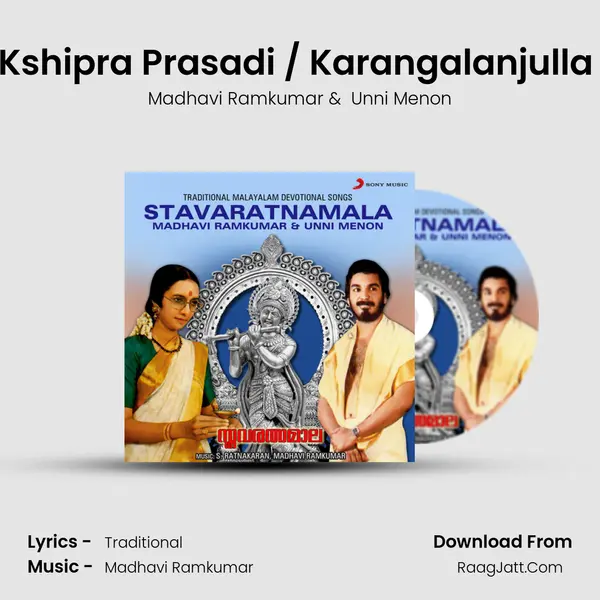 Kshipra Prasadi / Karangalanjulla (Slokam) MP3 Song by Madhavi Ramkumar Cover