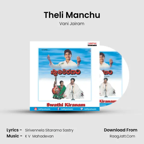 Theli Manchu MP3 Song by Vani Jairam Cover