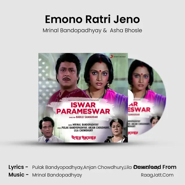 Emono Ratri Jeno MP3 Song by Mrinal Bandopadhyay Cover