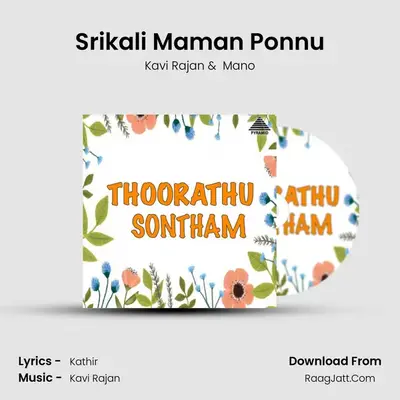 Srikali Maman Ponnu MP3 Song by Kavi Rajan Cover