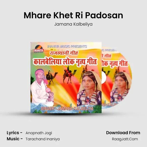 Mhare Khet Ri Padosan MP3 Song by Jamana Kalbeliya Cover
