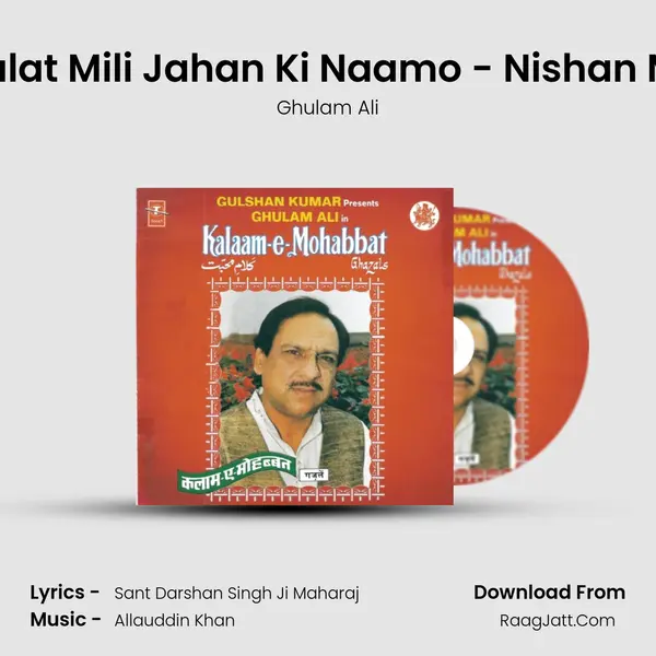 Daulat Mili Jahan Ki Naamo - Nishan Mile MP3 Song by Ghulam Ali Cover