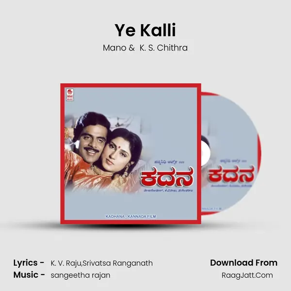 Ye Kalli MP3 Song by Mano Cover