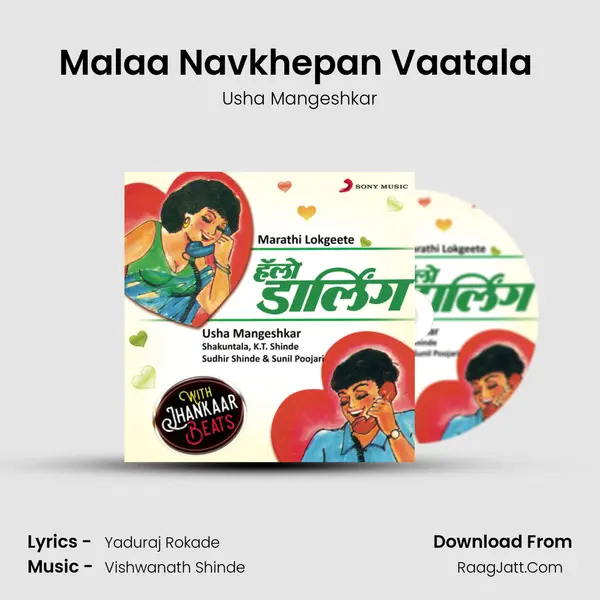 Malaa Navkhepan Vaatala (With Jhankar Beats) MP3 Song by Usha Mangeshkar Cover