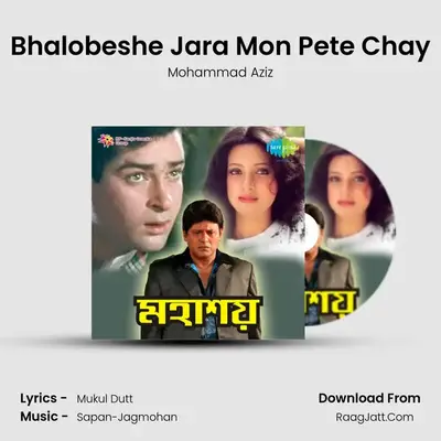 Bhalobeshe Jara Mon Pete Chay MP3 Song by Mohammad Aziz Cover