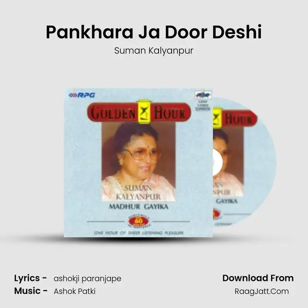 Pankhara Ja Door Deshi MP3 Song by Suman Kalyanpur Cover