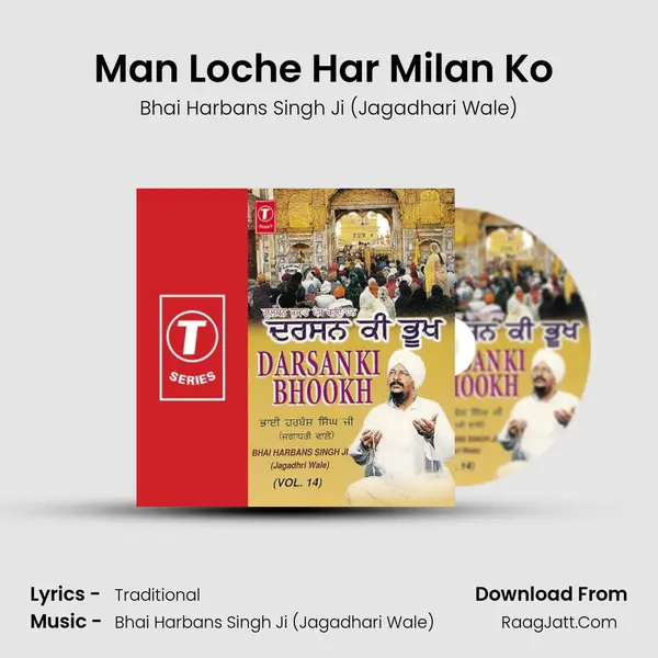 Man Loche Har Milan Ko (Vyakhya Sahit) MP3 Song by Bhai Harbans Singh Ji (Jagadhari Wale) Cover