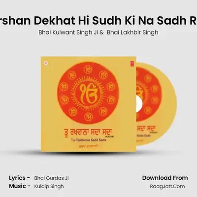 Darshan Dekhat Hi Sudh Ki Na Sadh Rahi MP3 Song by Bhai Kulwant Singh Ji Cover
