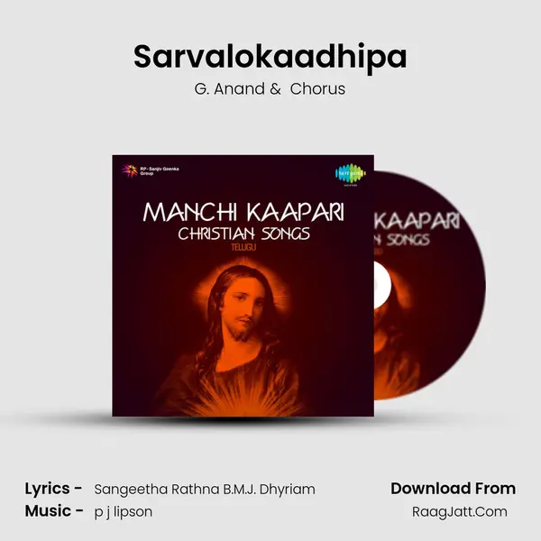 Sarvalokaadhipa MP3 Song by G. Anand Cover