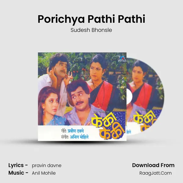 Porichya Pathi Pathi MP3 Song by Sudesh Bhonsle Cover