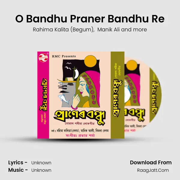 O Bandhu Praner Bandhu Re MP3 Song by Rahima Kalita (Begum) Cover