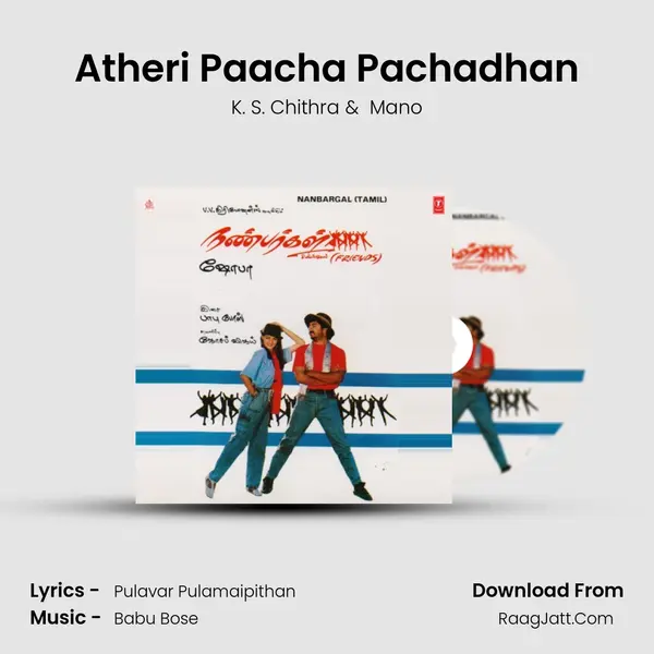 Atheri Paacha Pachadhan MP3 Song by K. S. Chithra Cover