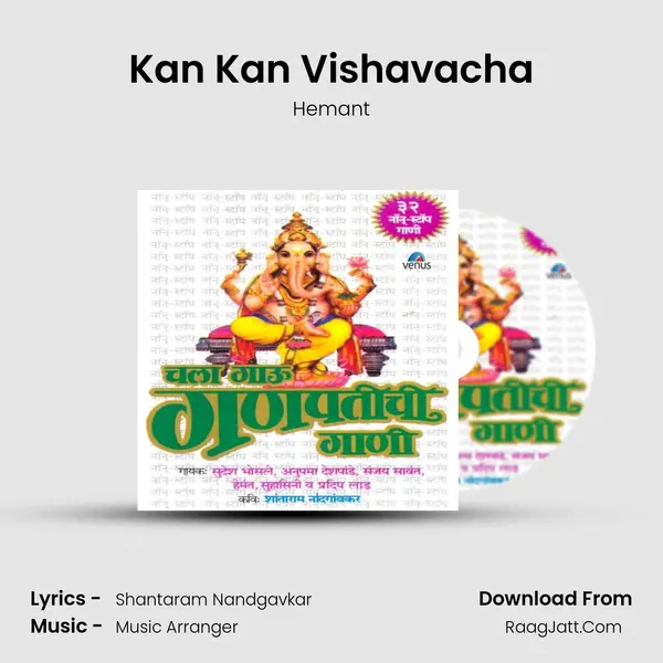Kan Kan Vishavacha MP3 Song by Hemant Cover