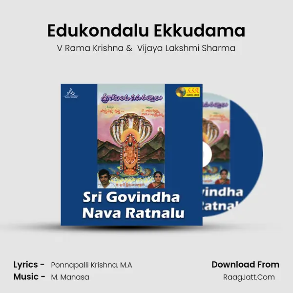 Edukondalu Ekkudama MP3 Song by V Rama Krishna Cover