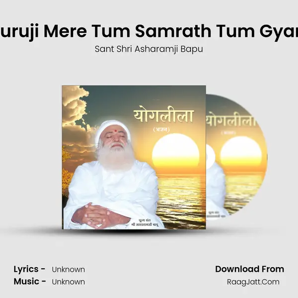 Guruji Mere Tum Samrath Tum Gyani MP3 Song by Sant Shri Asharamji Bapu Cover