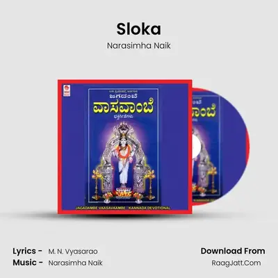 Sloka MP3 Song by Narasimha Naik Cover