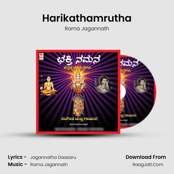 Harikathamrutha MP3 Song by Rama Jagannath Cover