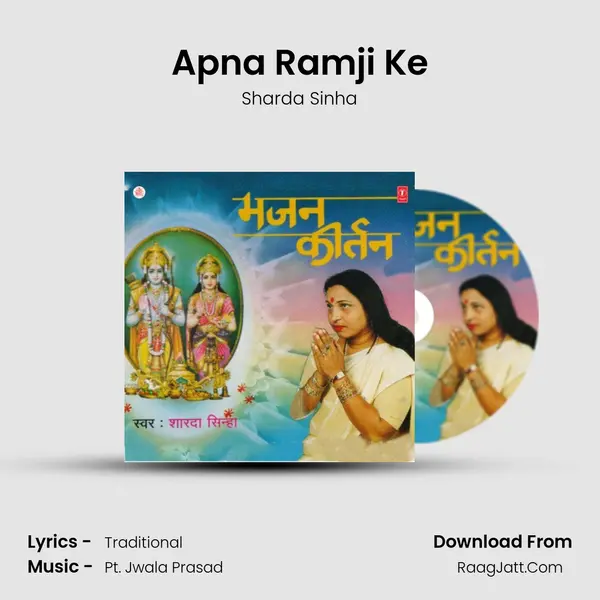 Apna Ramji Ke MP3 Song by Sharda Sinha Cover