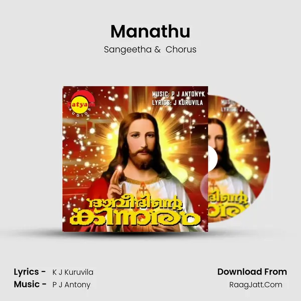 Manathu MP3 Song by Sangeetha Cover