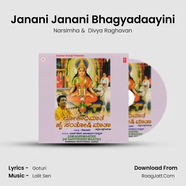 Janani Janani Bhagyadaayini MP3 Song by Narsimha Cover
