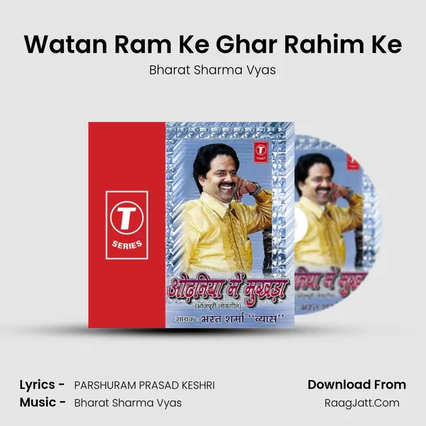 Watan Ram Ke Ghar Rahim Ke MP3 Song by Bharat Sharma Vyas Cover