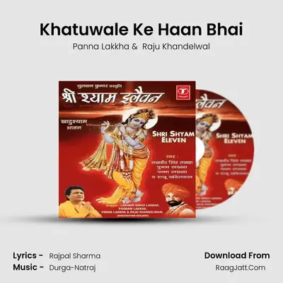 Khatuwale Ke Haan Bhai MP3 Song by Panna Lakkha Cover