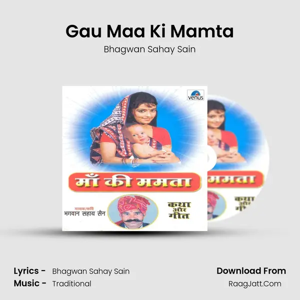 Gau Maa Ki Mamta MP3 Song by Bhagwan Sahay Sain Cover