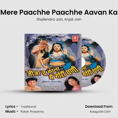 Mere Paachhe Paachhe Aavan Ka MP3 Song by Shailendra Jain Cover