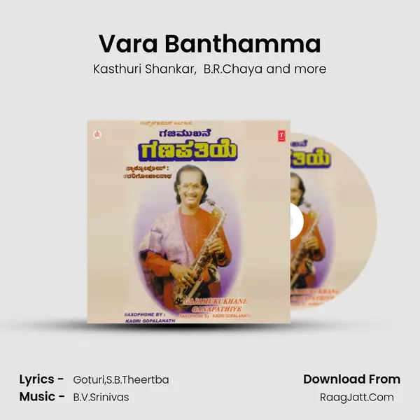 Vara Banthamma MP3 Song by Kasthuri Shankar Cover