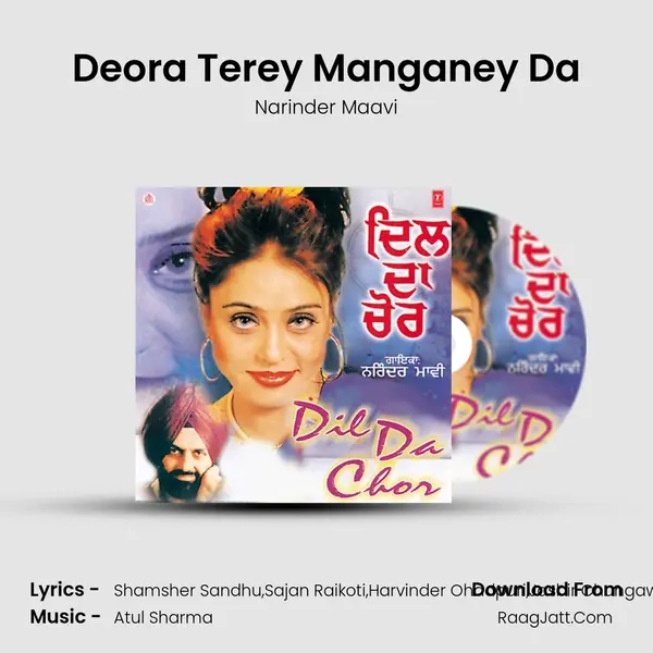 Deora Terey Manganey Da MP3 Song by Narinder Maavi Cover