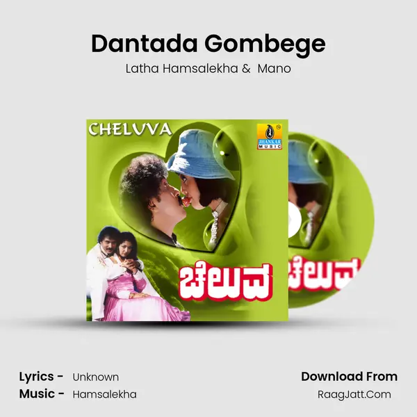 Dantada Gombege MP3 Song by Latha Hamsalekha Cover