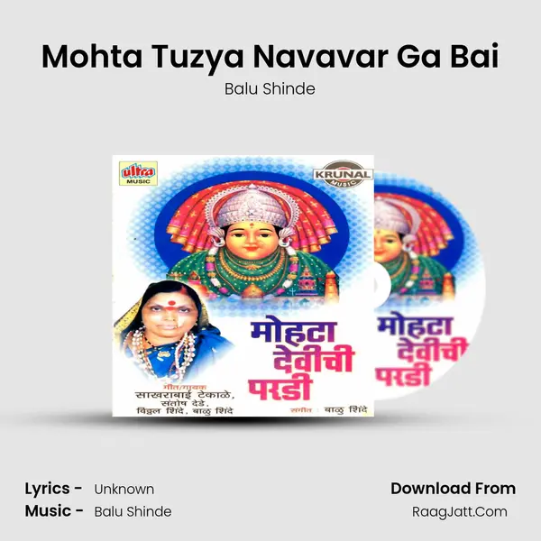 Mohta Tuzya Navavar Ga Bai MP3 Song by Balu Shinde Cover