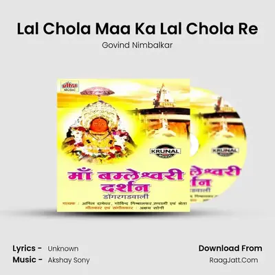 Lal Chola Maa Ka Lal Chola Re mp3 song
