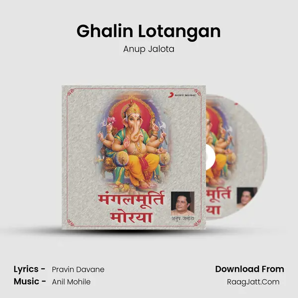 Ghalin Lotangan MP3 Song by Anup Jalota Cover