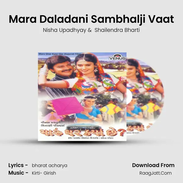 Mara Daladani Sambhalji Vaat MP3 Song by Nisha Upadhyay Cover