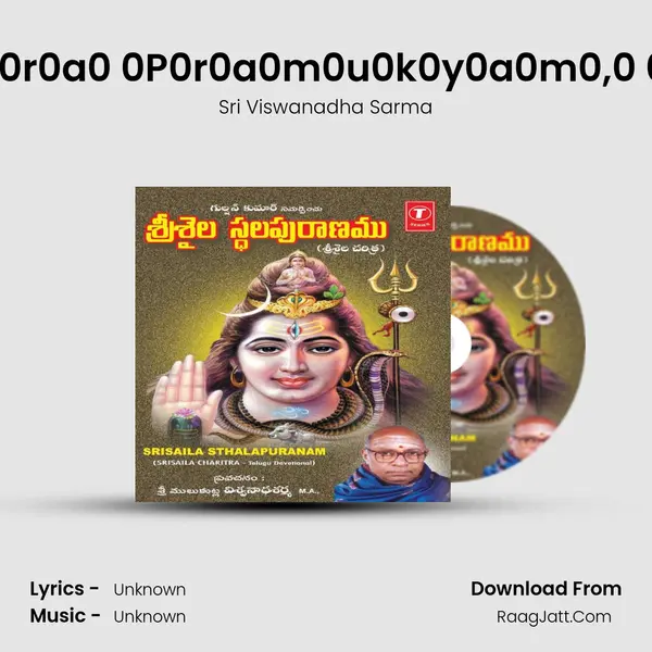 Srisaila Sthalapuranam - Sri Viswanadha Sarma