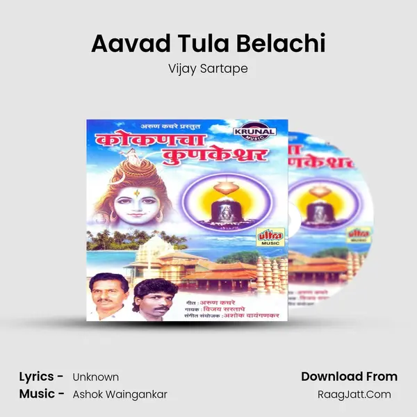 Aavad Tula Belachi MP3 Song by Vijay Sartape Cover