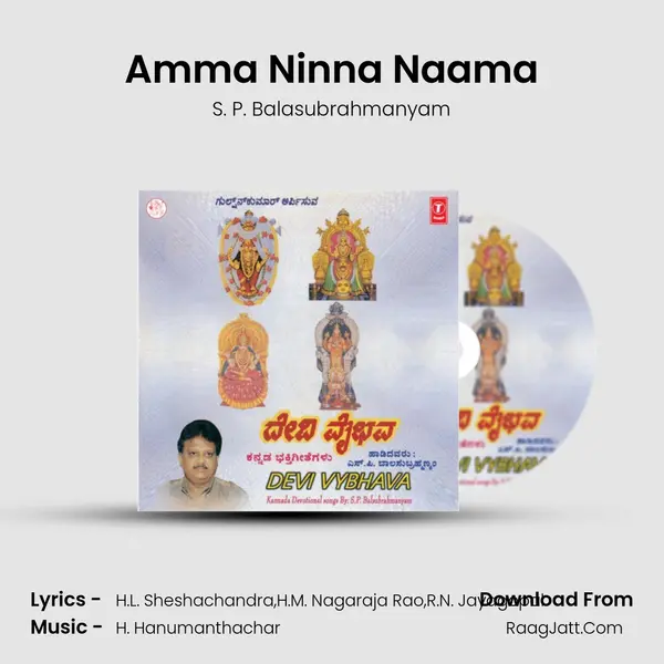 Amma Ninna Naama MP3 Song by S. P. Balasubrahmanyam Cover