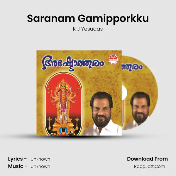 Saranam Gamipporkku MP3 Song by K J Yesudas Cover