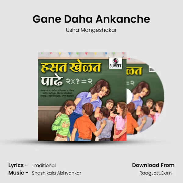 Gane Daha Ankanche MP3 Song by Usha Mangeshakar Cover