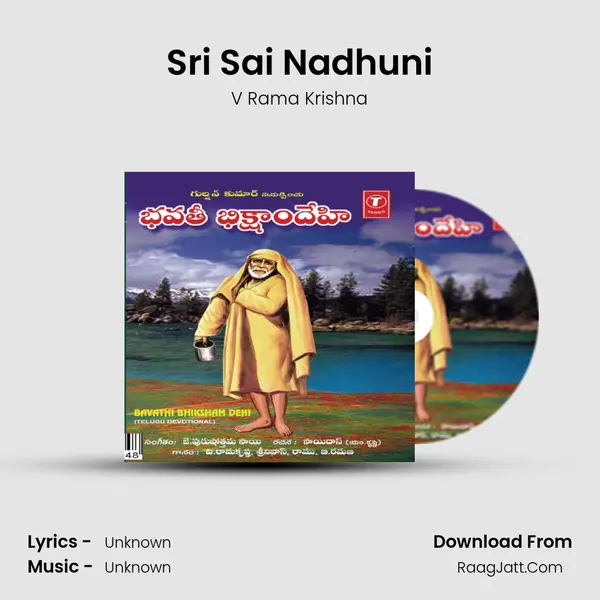Sri Sai Nadhuni MP3 Song by V Rama Krishna Cover
