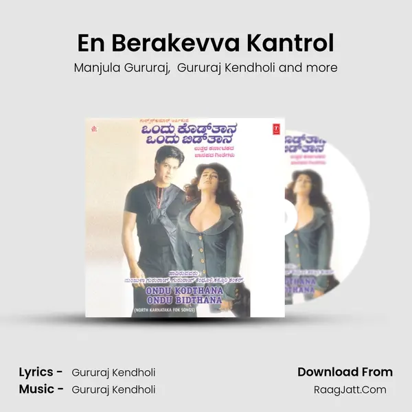 En Berakevva Kantrol MP3 Song by Manjula Gururaj Cover