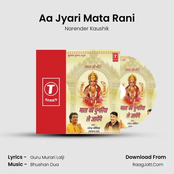 Aa Jyari Mata Rani MP3 Song by Narender Kaushik Cover