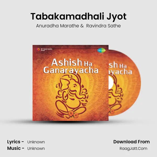 Tabakamadhali Jyot MP3 Song by Anuradha Marathe Cover